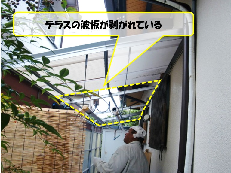 高石市　テラスの波板が剥がれている